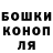 ГАШ гашик John Freudenberg