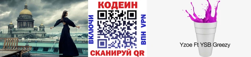 OMG   Борзя  Codein напиток Lean (лин) 